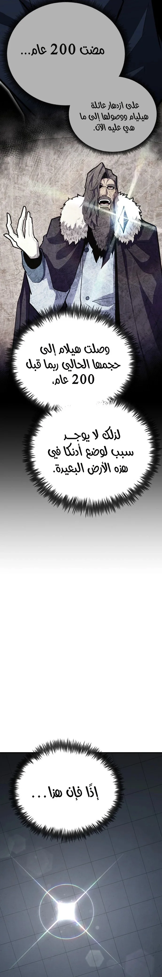 Read Standard of Reincarnation AR Manga Online