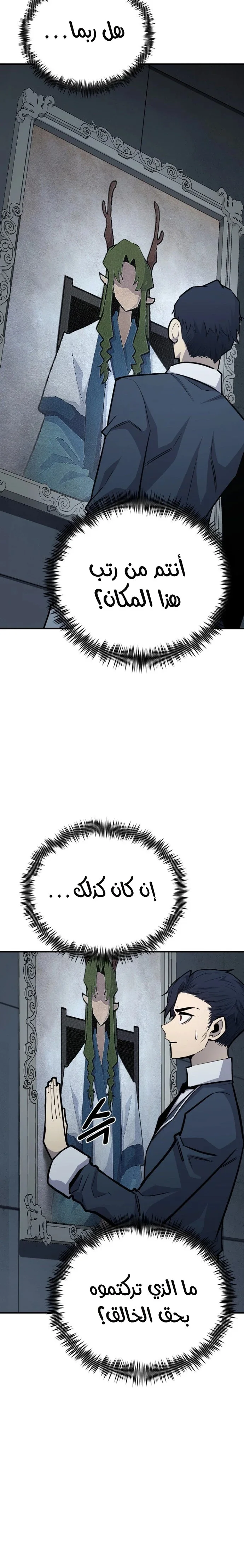 Read Standard of Reincarnation AR Manga Online