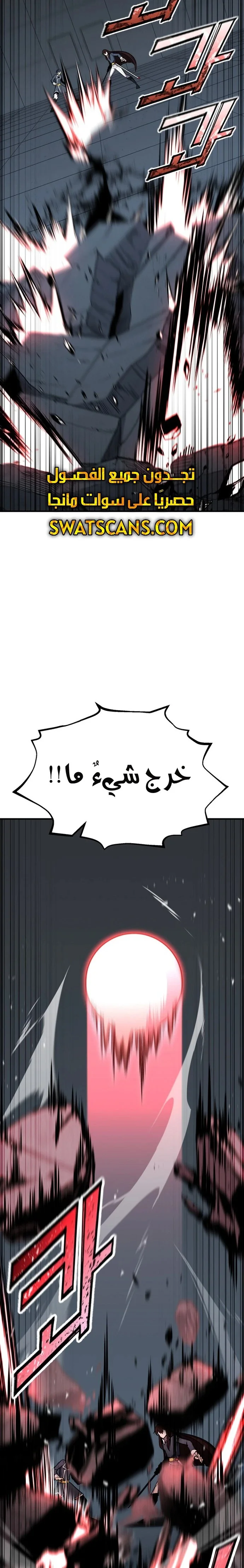 Read Standard of Reincarnation AR Manga Online