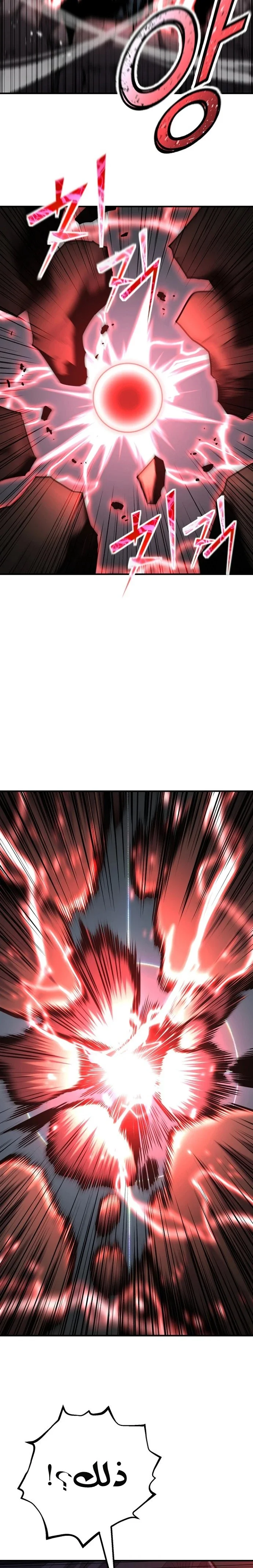 Read Standard of Reincarnation AR Manga Online