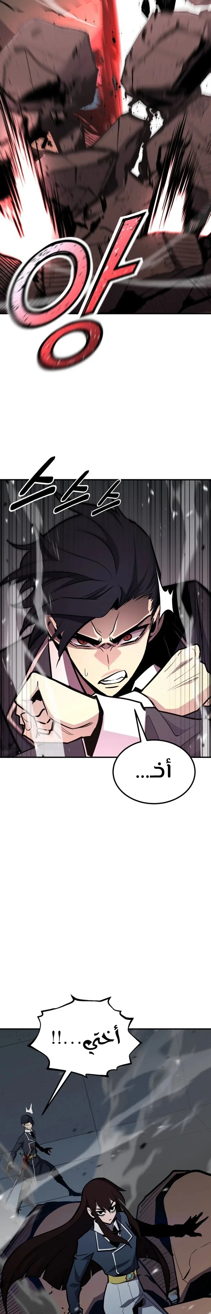 Read Standard of Reincarnation AR Manga Online