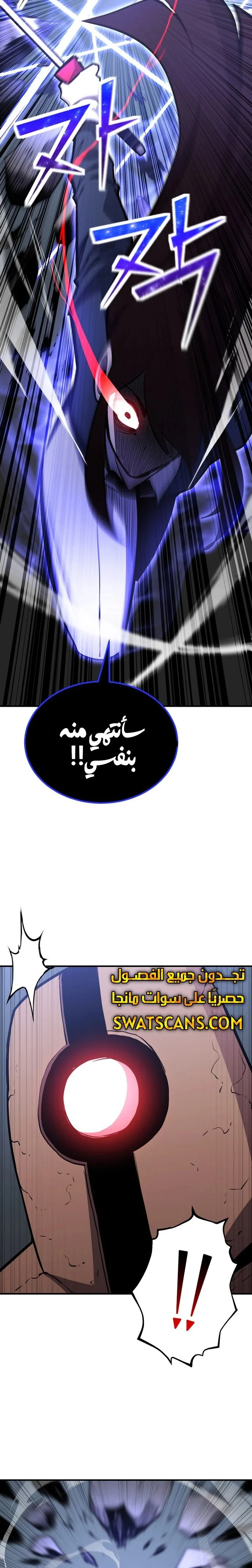 Read Standard of Reincarnation AR Manga Online