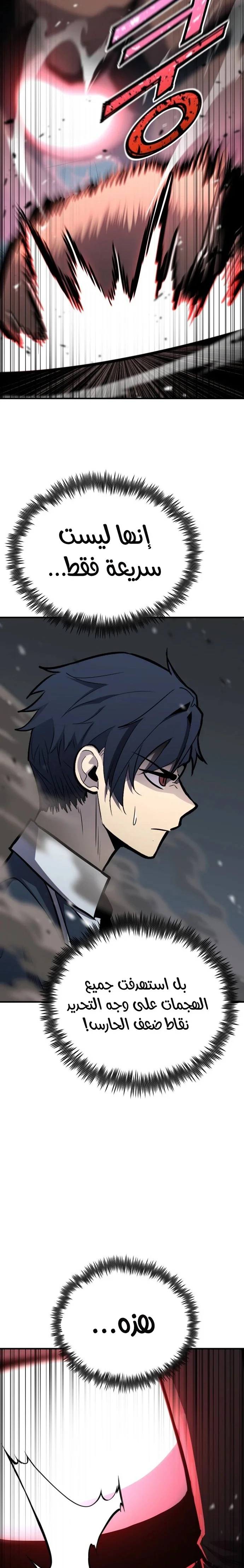 Read Standard of Reincarnation AR Manga Online