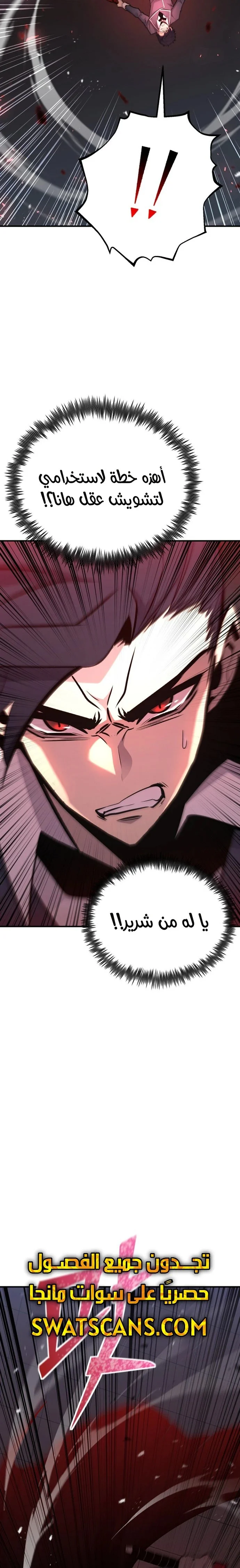 Read Standard of Reincarnation AR Manga Online