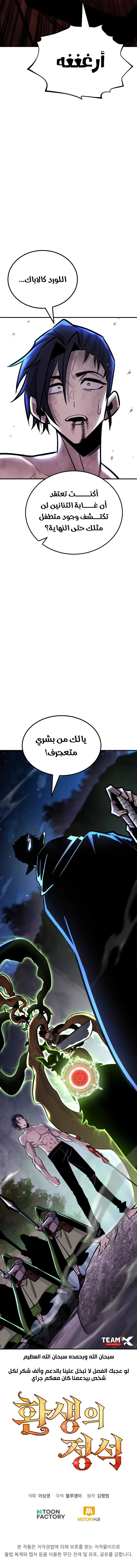 Read Standard of Reincarnation AR Manga Online