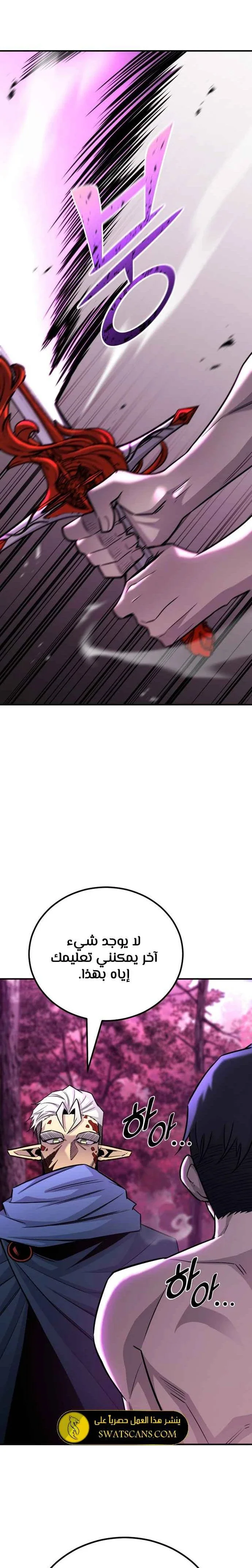 Read Standard of Reincarnation AR Manga Online