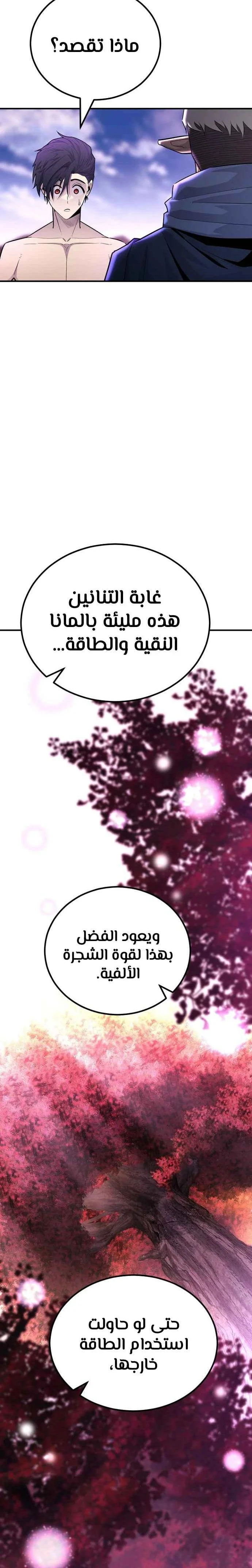 Read Standard of Reincarnation AR Manga Online