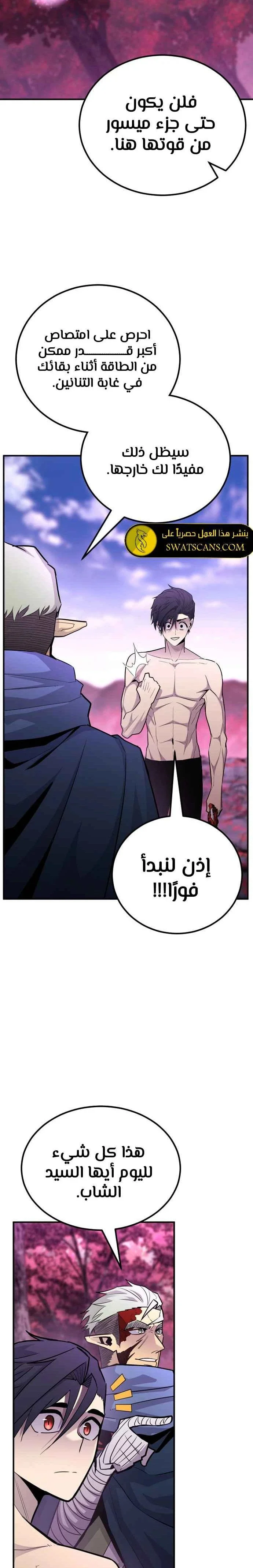 Read Standard of Reincarnation AR Manga Online