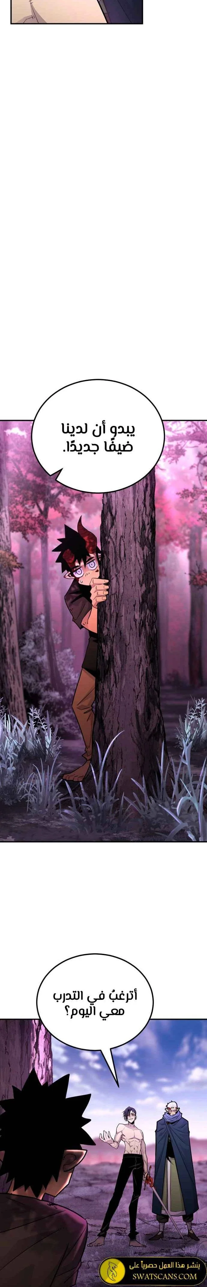 Read Standard of Reincarnation AR Manga Online