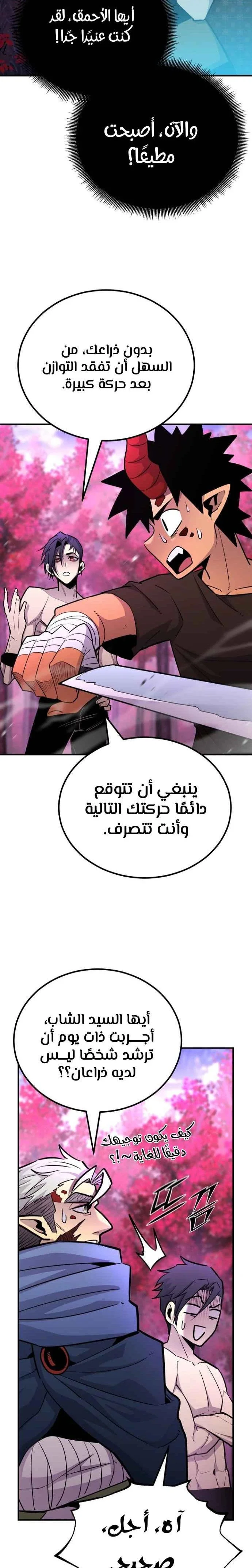 Read Standard of Reincarnation AR Manga Online