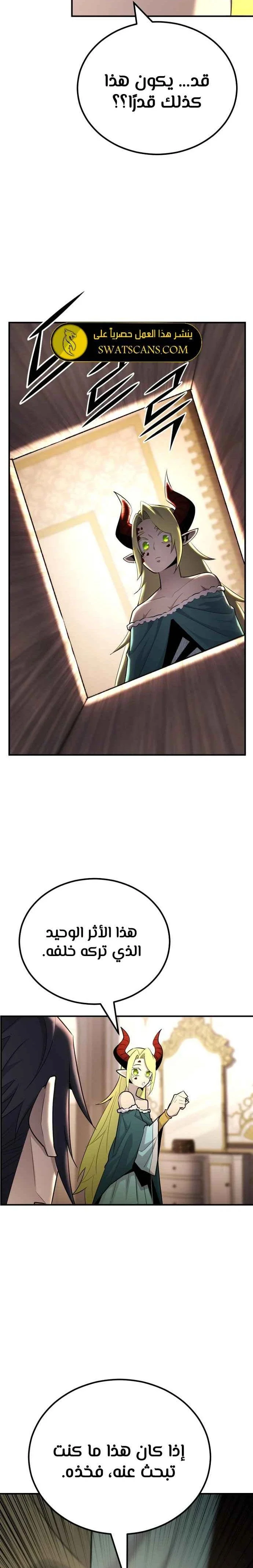 Read Standard of Reincarnation AR Manga Online