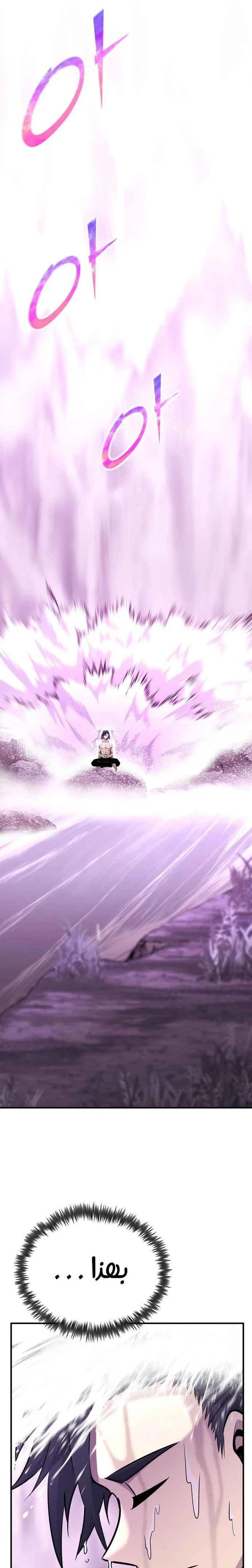 Read Standard of Reincarnation AR Manga Online