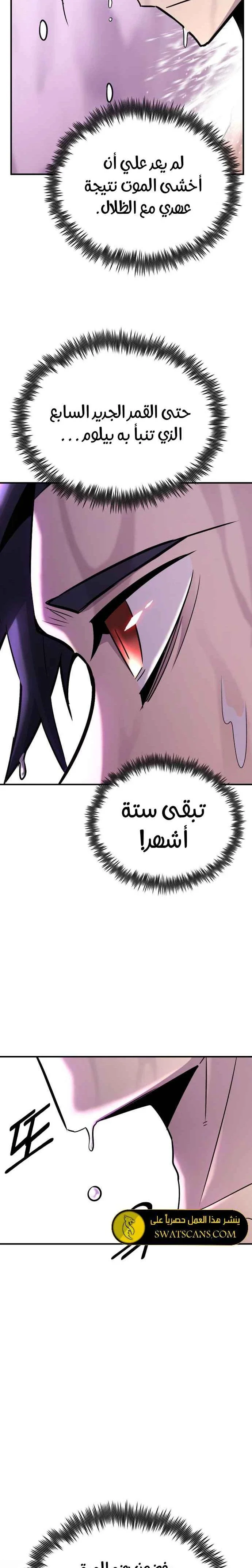 Read Standard of Reincarnation AR Manga Online