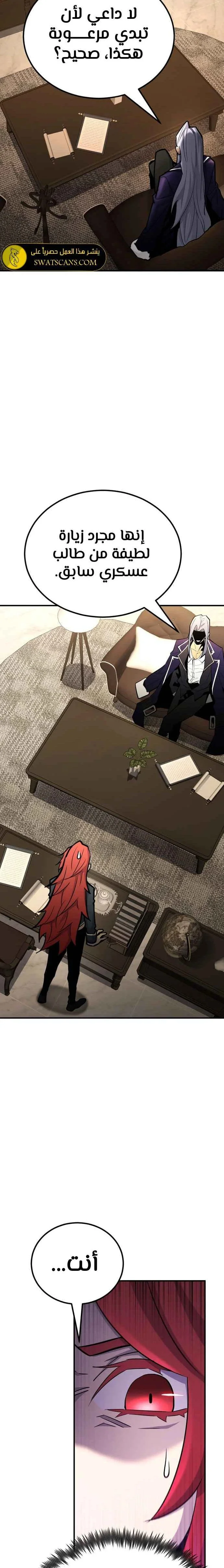 Read Standard of Reincarnation AR Manga Online