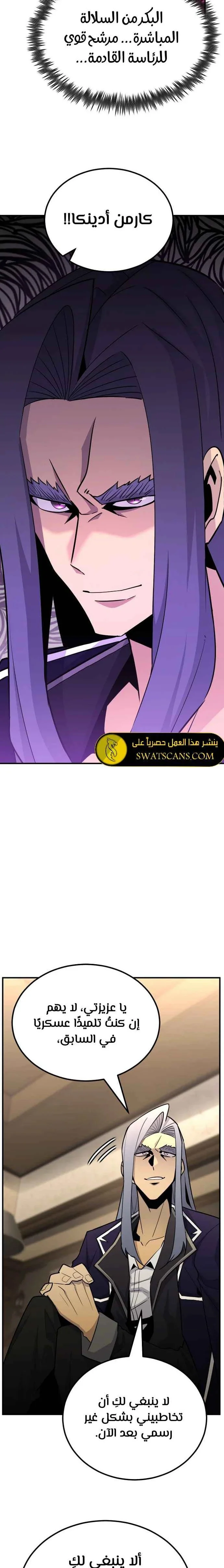 Read Standard of Reincarnation AR Manga Online