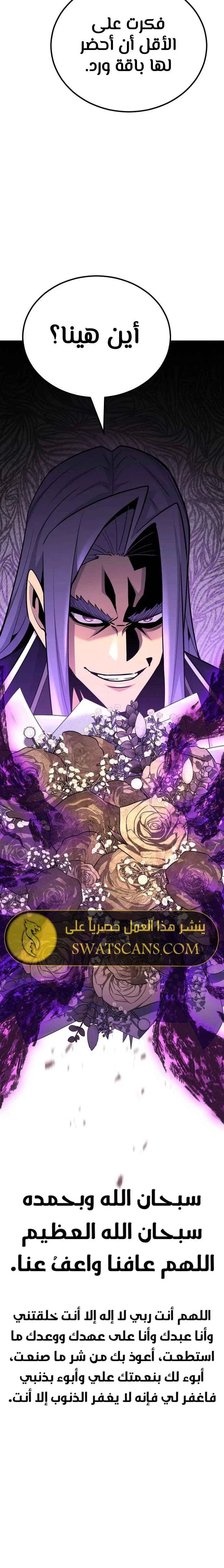 Read Standard of Reincarnation AR Manga Online