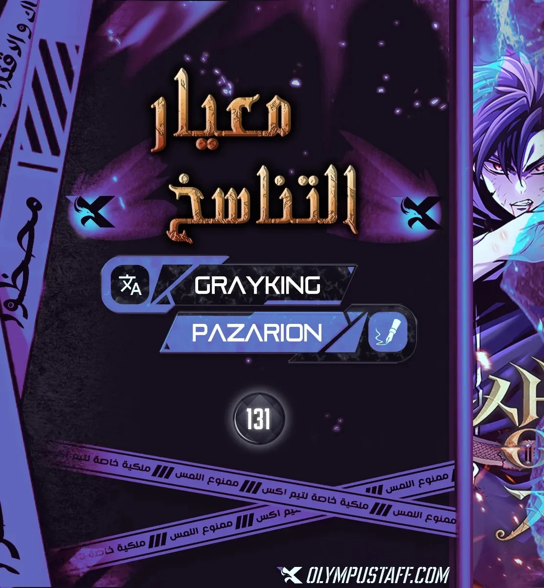 Read Standard of Reincarnation AR Manga Online