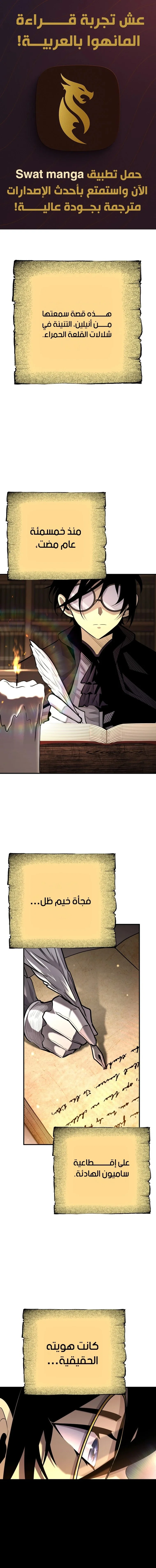 Read Standard of Reincarnation AR Manga Online