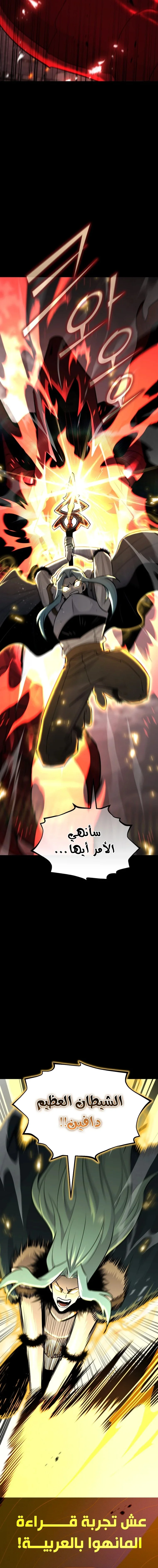 Read Standard of Reincarnation AR Manga Online