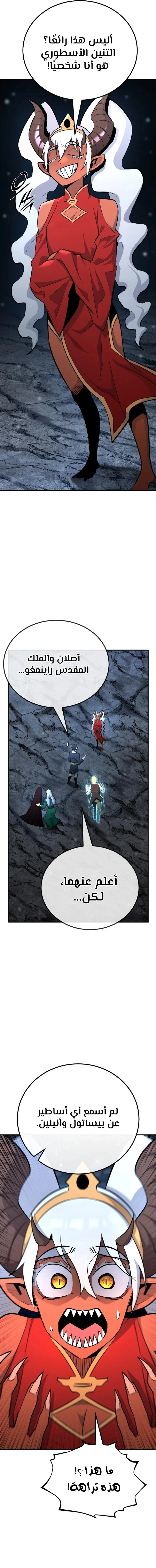 Read Standard of Reincarnation AR Manga Online