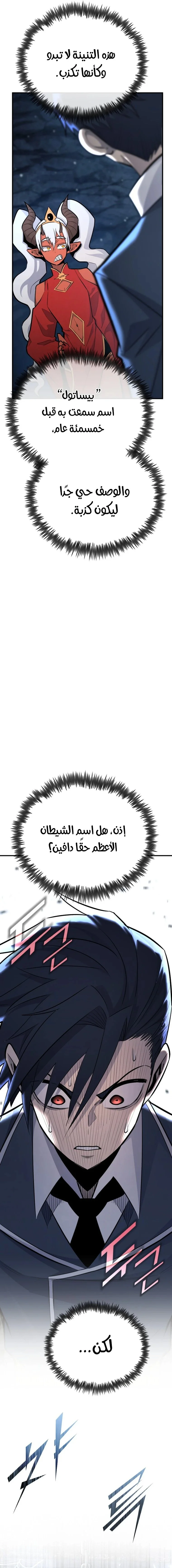 Read Standard of Reincarnation AR Manga Online