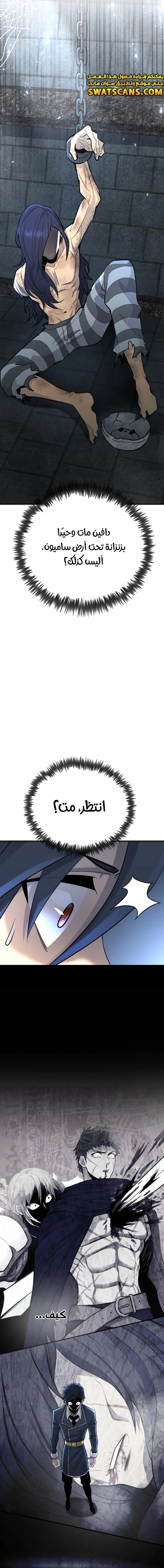 Read Standard of Reincarnation AR Manga Online