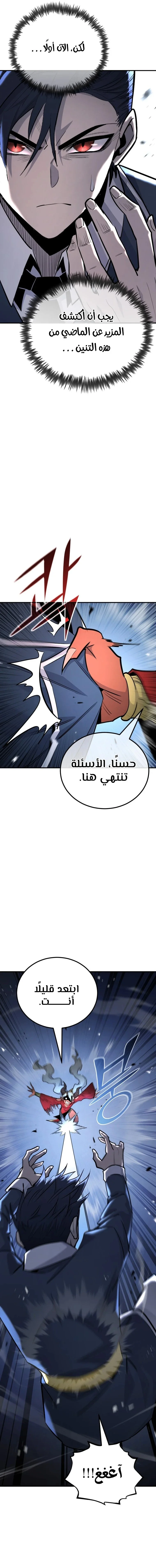 Read Standard of Reincarnation AR Manga Online