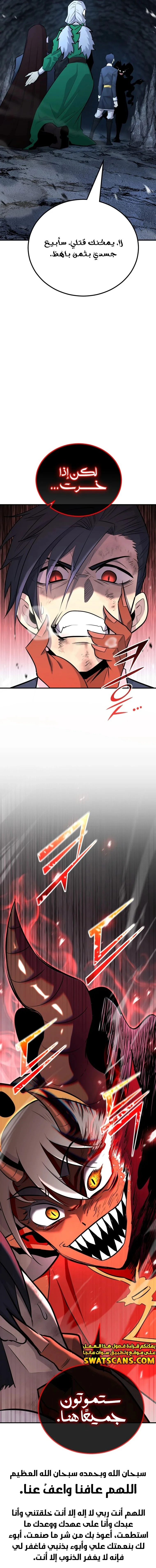 Read Standard of Reincarnation AR Manga Online