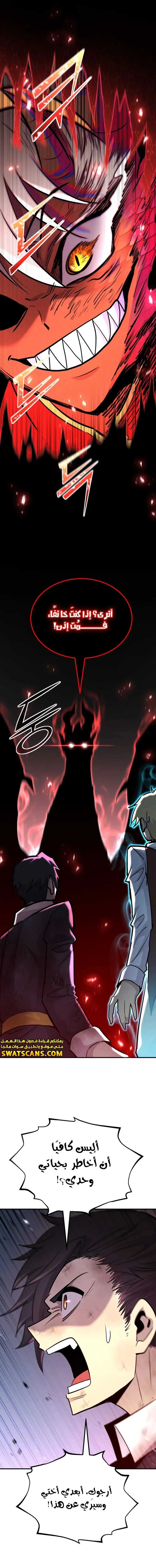 Read Standard of Reincarnation AR Manga Online