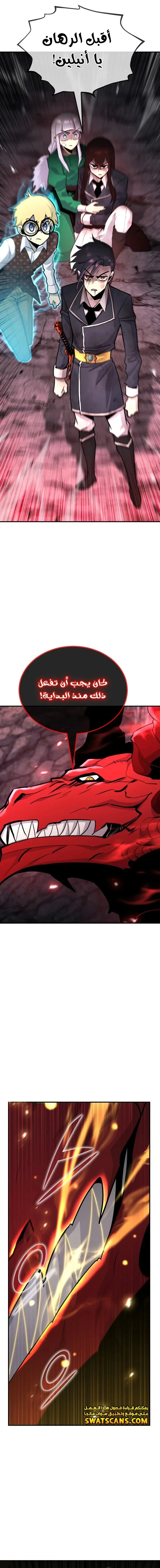 Read Standard of Reincarnation AR Manga Online