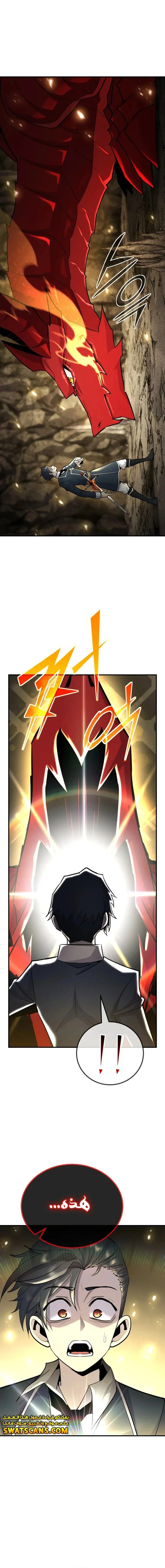 Read Standard of Reincarnation AR Manga Online