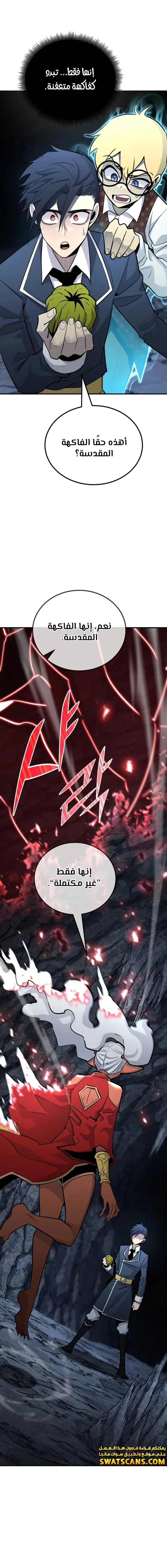 Read Standard of Reincarnation AR Manga Online