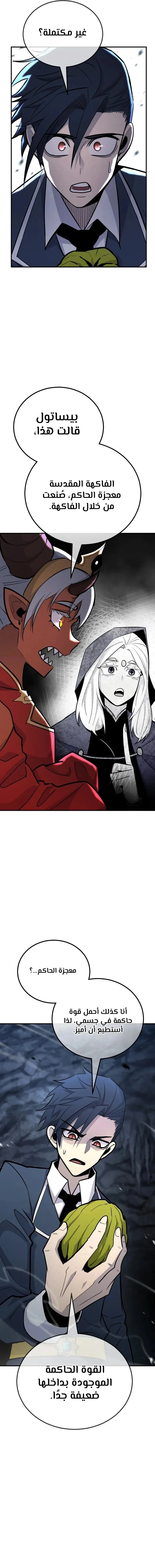Read Standard of Reincarnation AR Manga Online