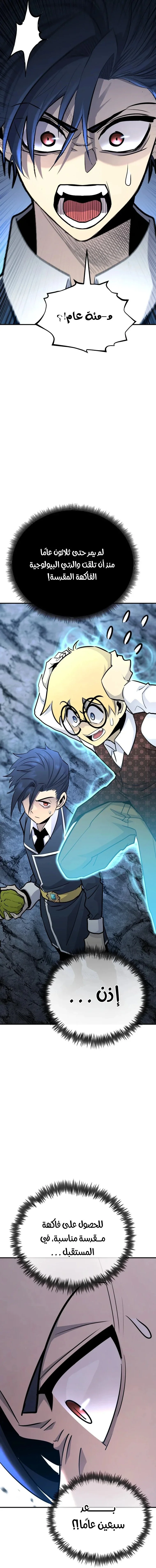 Read Standard of Reincarnation AR Manga Online