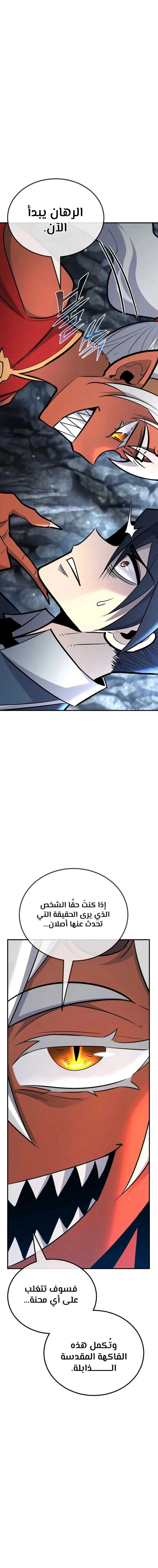 Read Standard of Reincarnation AR Manga Online