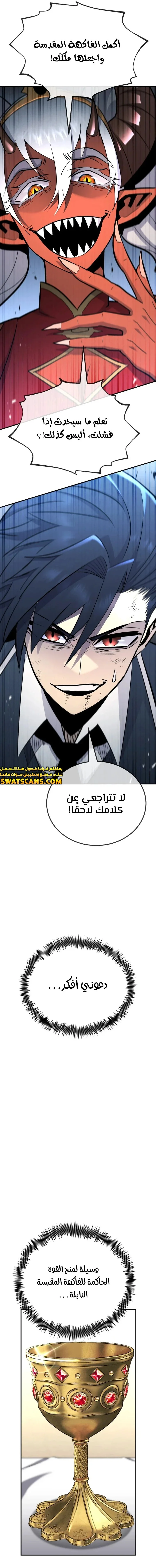 Read Standard of Reincarnation AR Manga Online