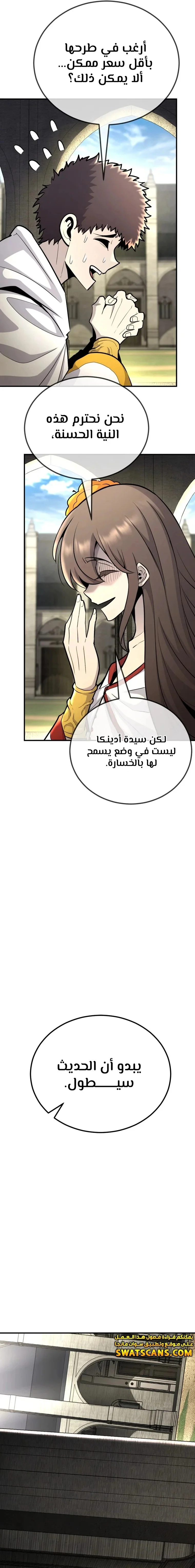 Read Standard of Reincarnation AR Manga Online
