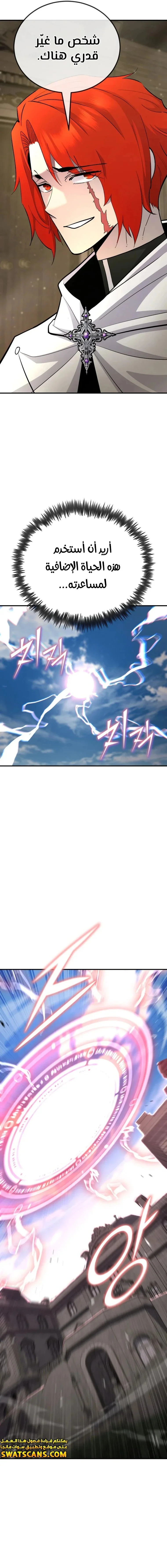 Read Standard of Reincarnation AR Manga Online