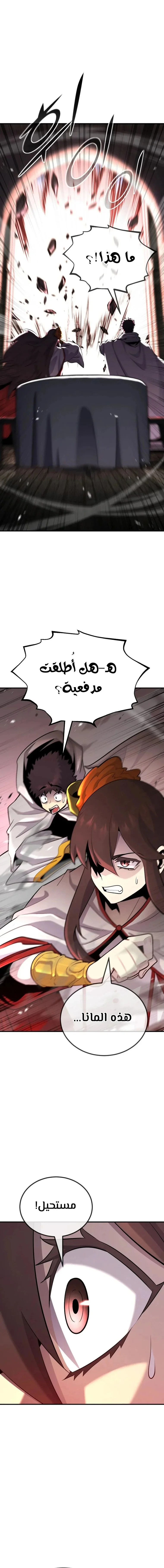 Read Standard of Reincarnation AR Manga Online