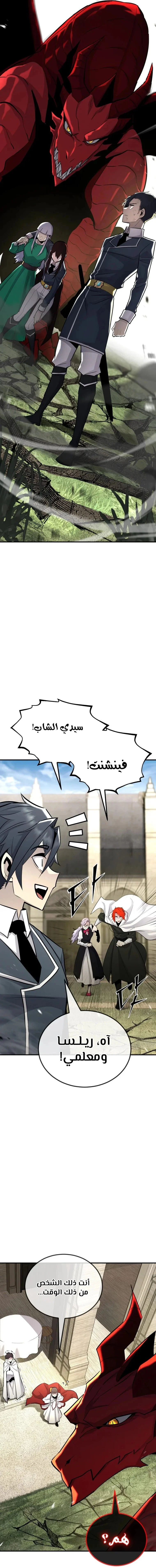 Read Standard of Reincarnation AR Manga Online