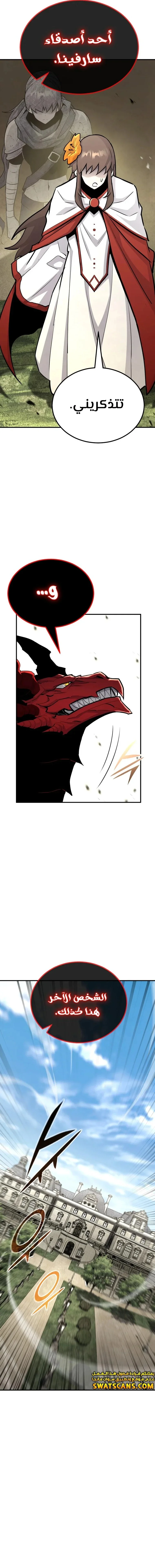 Read Standard of Reincarnation AR Manga Online