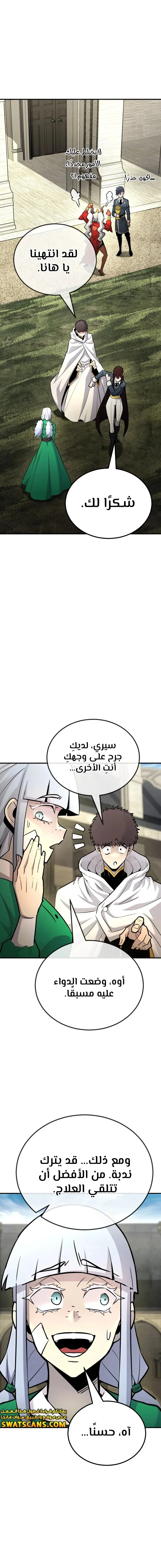 Read Standard of Reincarnation AR Manga Online