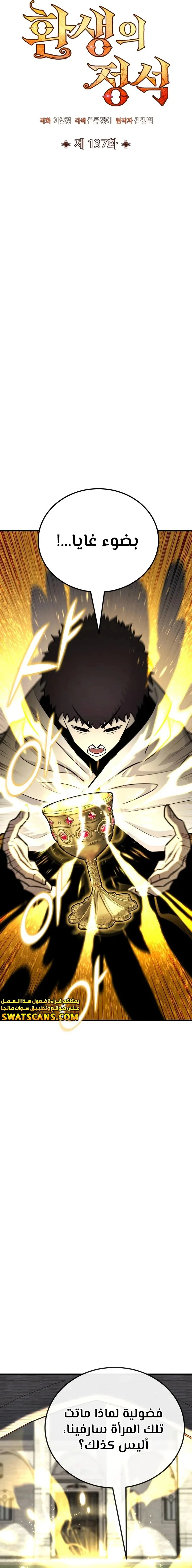 Read Standard of Reincarnation AR Manga Online