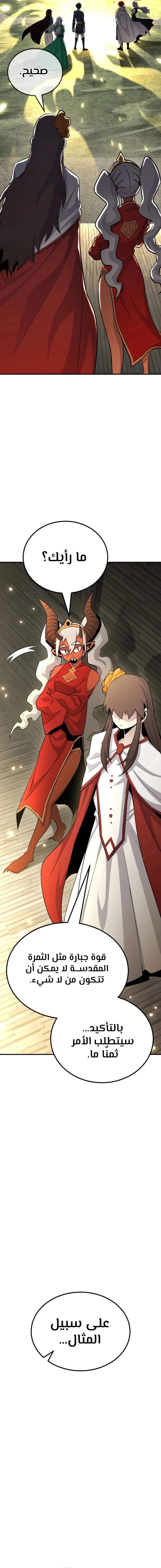 Read Standard of Reincarnation AR Manga Online