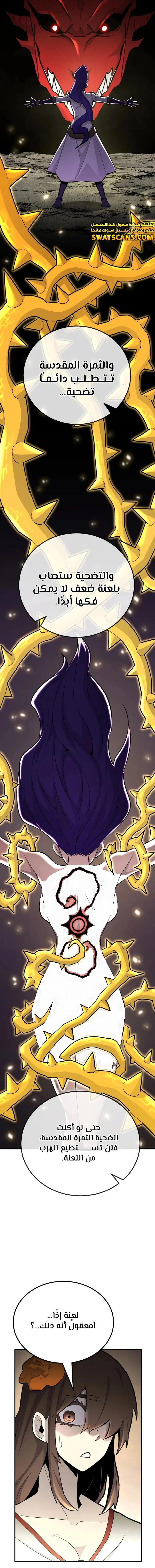 Read Standard of Reincarnation AR Manga Online