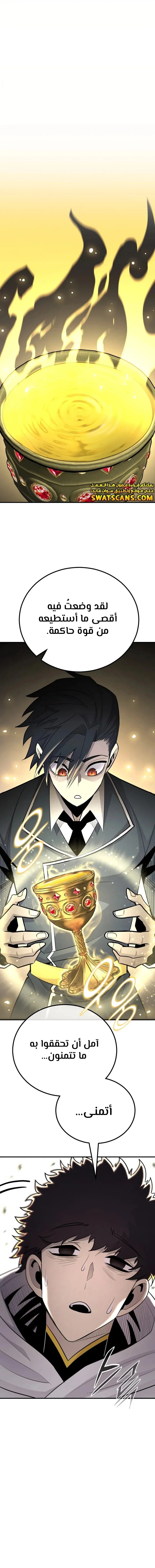 Read Standard of Reincarnation AR Manga Online