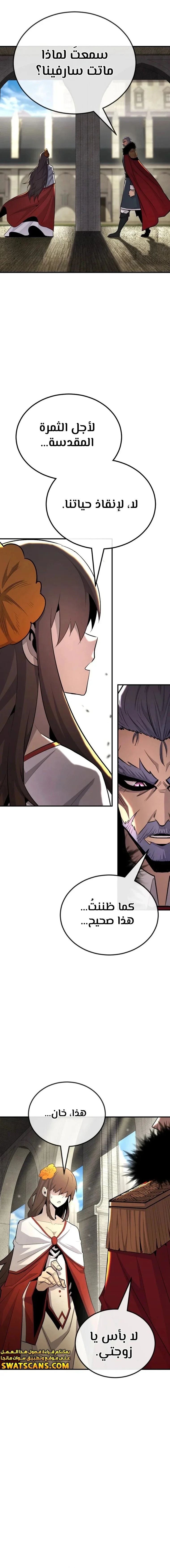 Read Standard of Reincarnation AR Manga Online