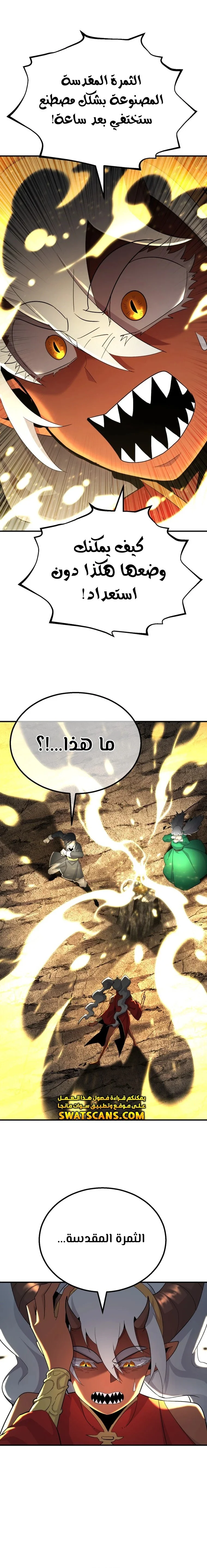Read Standard of Reincarnation AR Manga Online