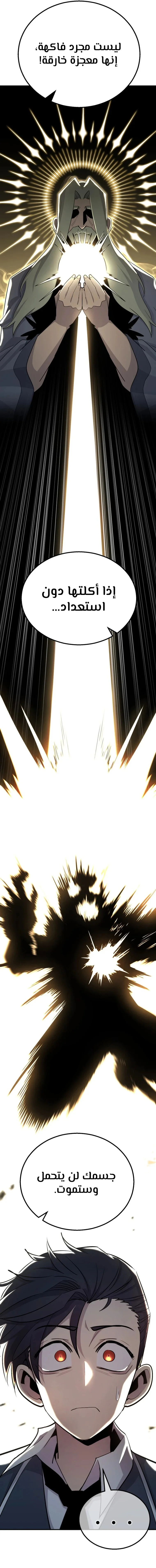 Read Standard of Reincarnation AR Manga Online