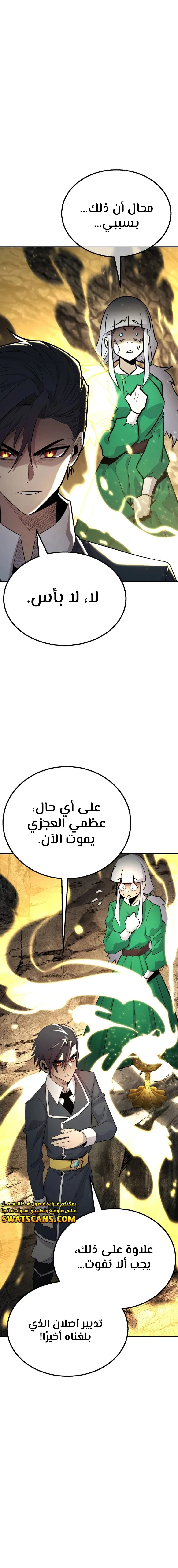 Read Standard of Reincarnation AR Manga Online